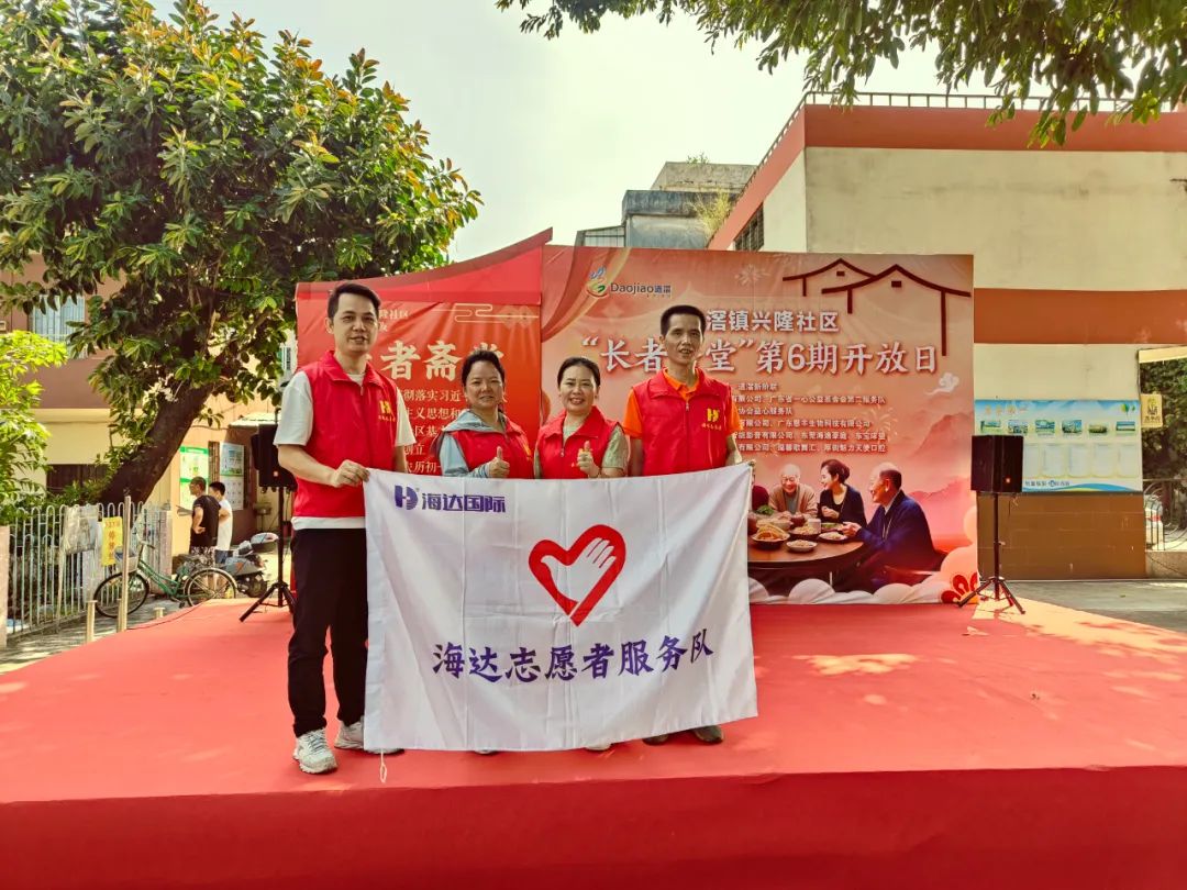 Record of HUDA Cpmpany's Participation in Charity Activities